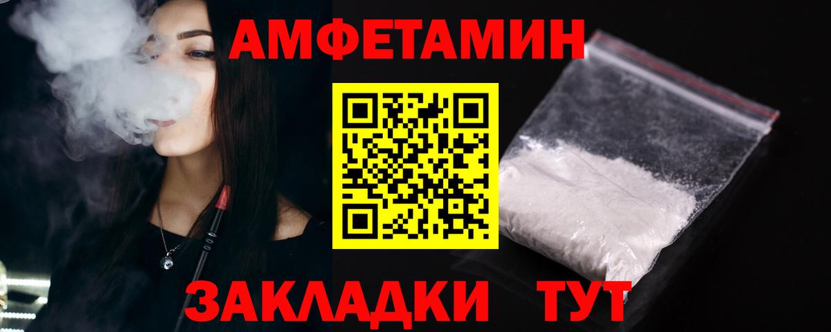 АМФ  Вход с VPN  Щёлково  АМФ 97% 