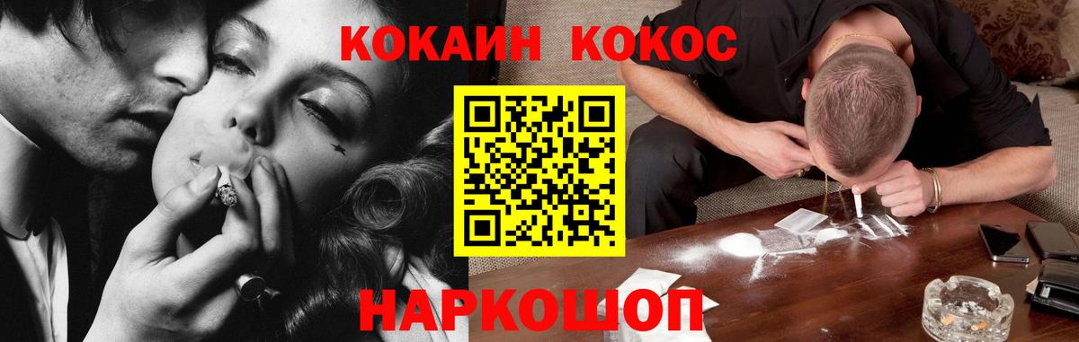 Щёлково  Cocaine 97%  Cocaine  COCAIN Перу  Вход с VPN 