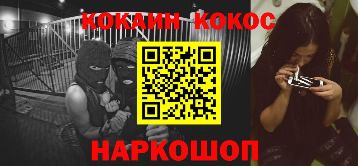 COCAIN Боливия Щёлково