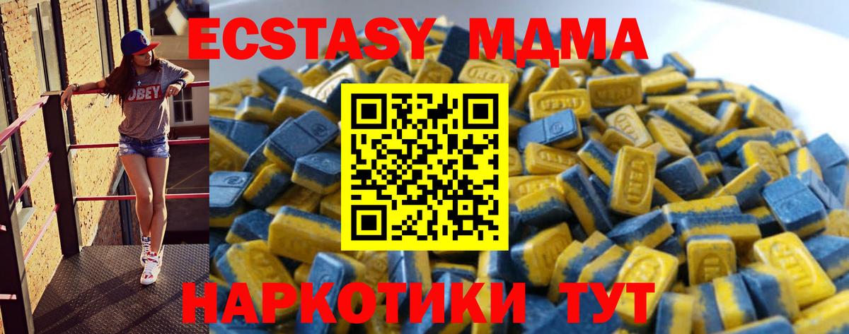 Ecstasy  Экстази 99%  Вход с VPN  Щёлково 
