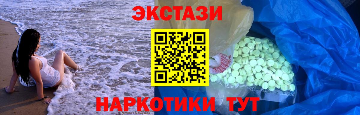 ЭКСТАЗИ XTC Щёлково