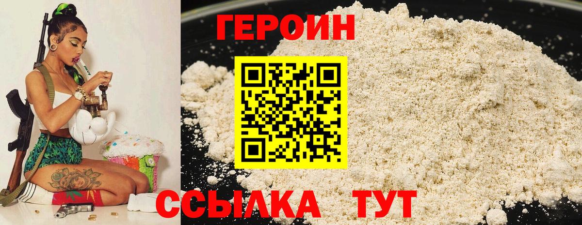 ГЕРОИН  Героин афганец  Вход с VPN  Щёлково 