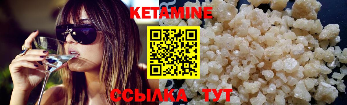 КЕТАМИН ketamine  Вход с VPN  Щёлково 