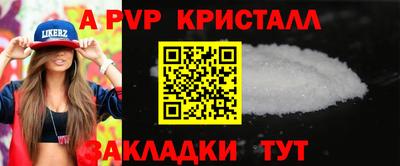 apvp Малгобек