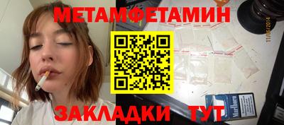 таблы Бузулук