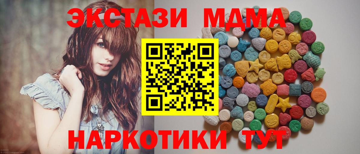 Щёлково  MDMA кристаллы  MDMA  Вход с VPN 