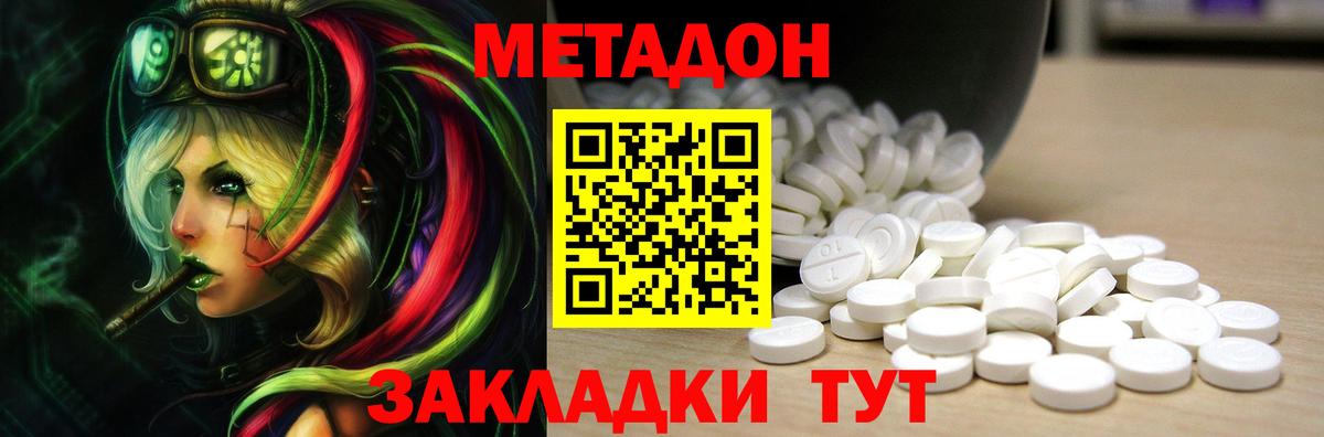 Метадон кристалл  мега зеркало  Щёлково  МЕТАДОН кристалл  Вход с VPN 