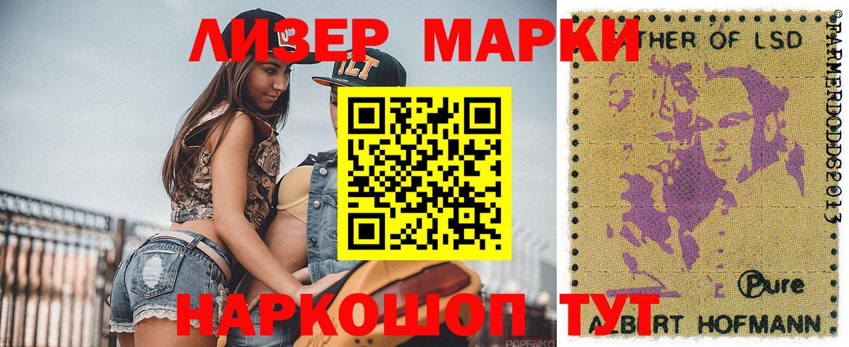 Марки NBOMe 1500мкг  Вход с VPN  Щёлково 
