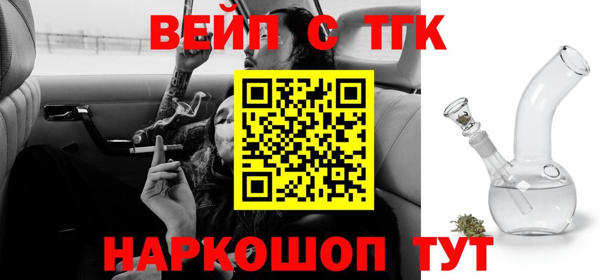 Щёлково  хочу   Вход с VPN  ТГК гашишное масло 