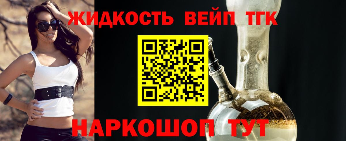 Дистиллят ТГК THC oil Щёлково