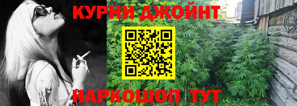 Канабис семена  Вход с VPN  Бошки Шишки MAZAR  Щёлково  Конопля Ganja 